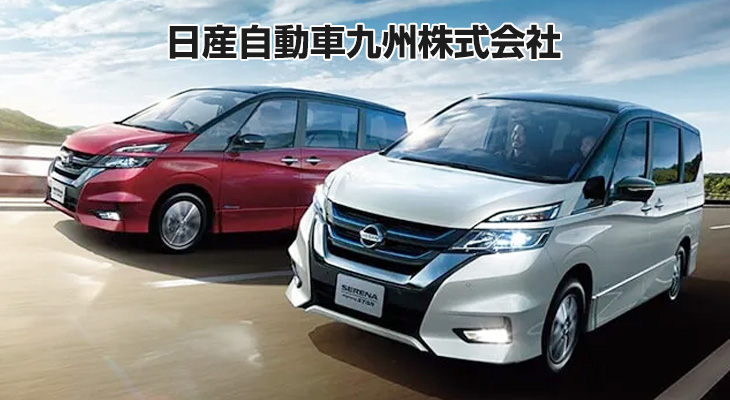 日産 九州期間工